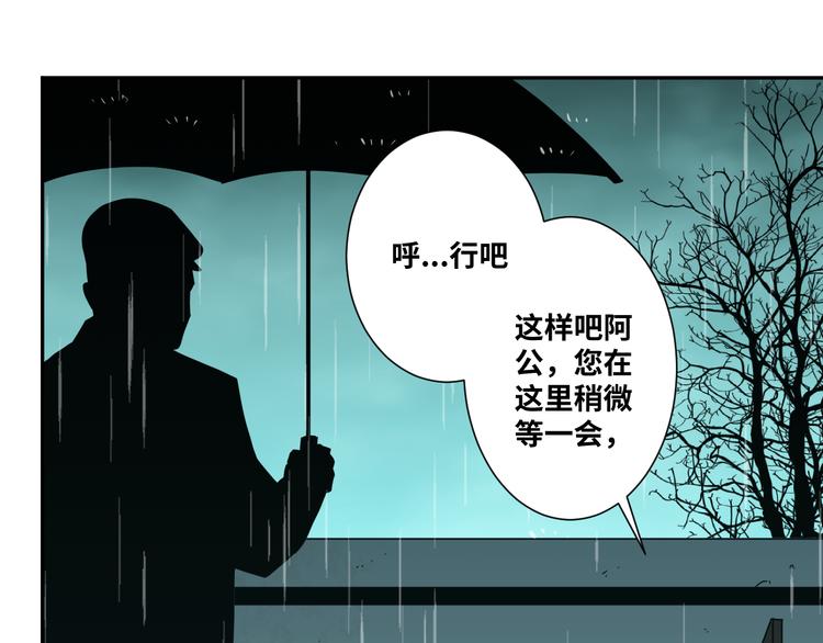《忘忧旅店》第44话 阿婆！ 第23页