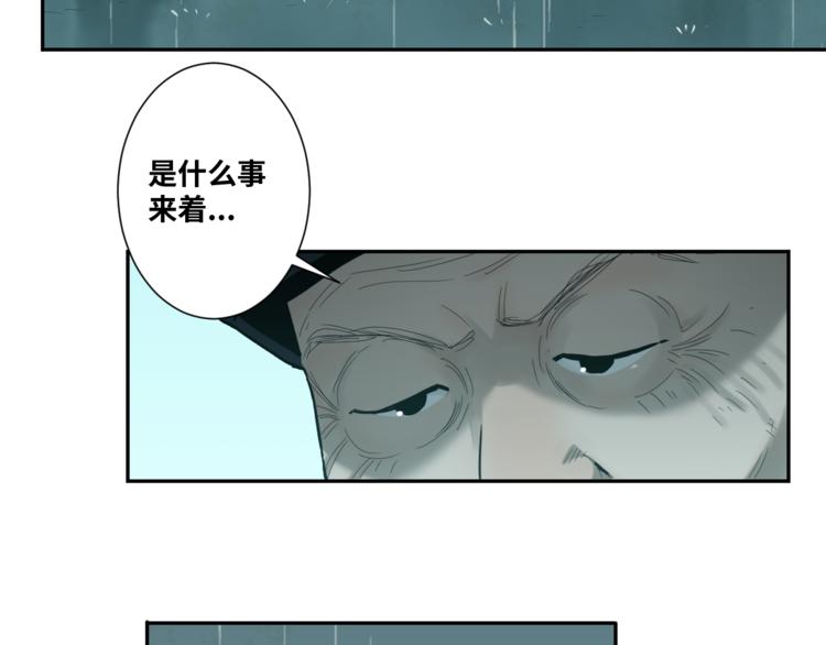 《忘忧旅店》第44话 阿婆！ 第25页