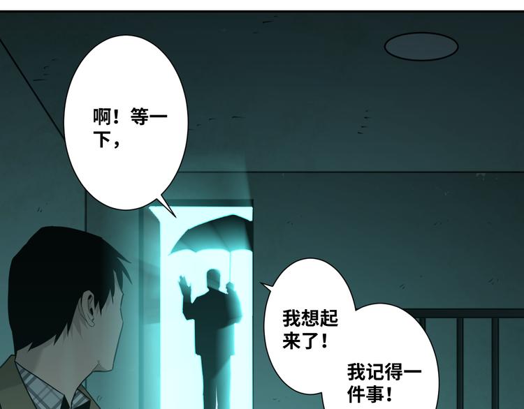 《忘忧旅店》第44话 阿婆！ 第27页