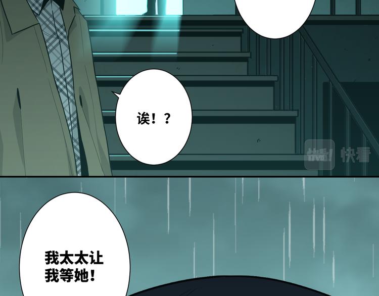 《忘忧旅店》第44话 阿婆！ 第28页