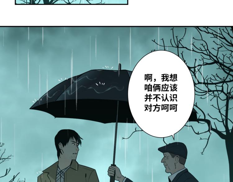 《忘忧旅店》第44话 阿婆！ 第2页