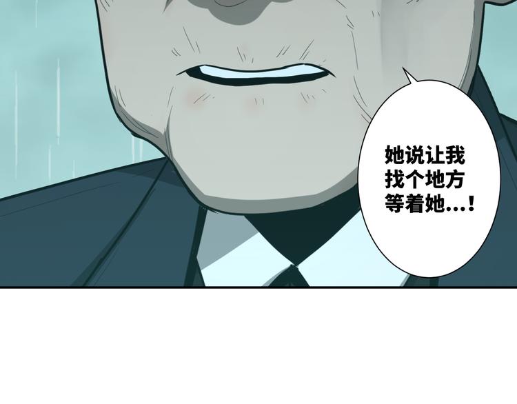 《忘忧旅店》第44话 阿婆！ 第30页
