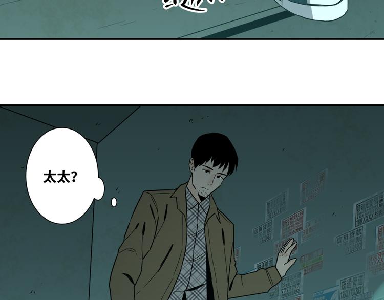 《忘忧旅店》第44话 阿婆！ 第34页