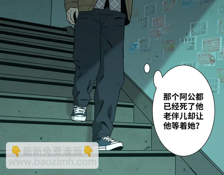 《忘忧旅店》第44话 阿婆！ 第35页