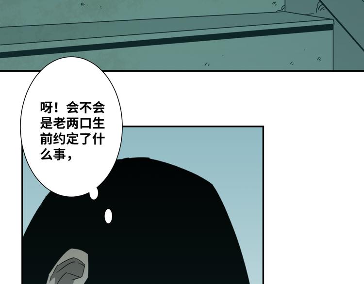 《忘忧旅店》第44话 阿婆！ 第36页