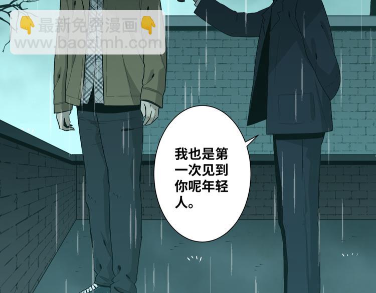 《忘忧旅店》第44话 阿婆！ 第3页