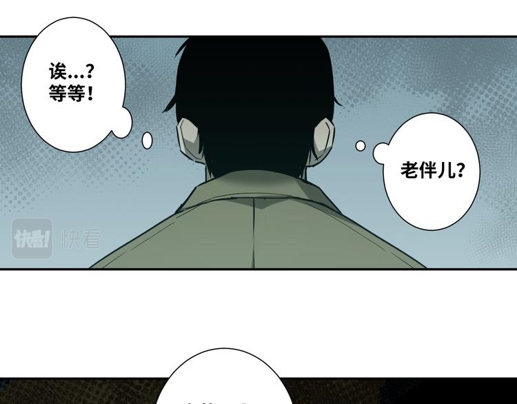 《忘忧旅店》第44话 阿婆！ 第40页