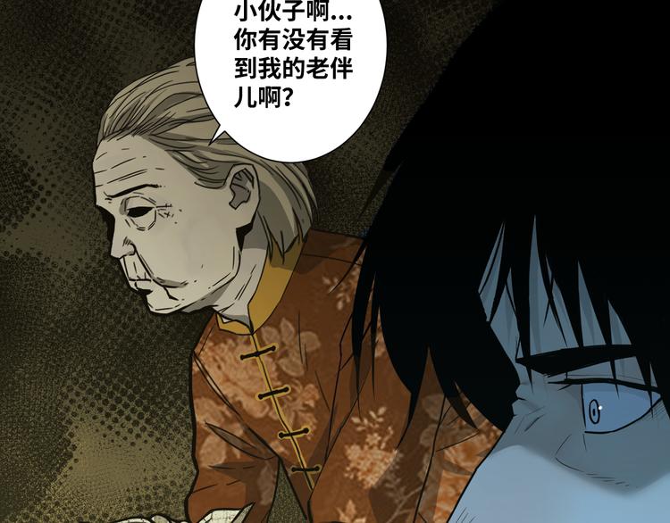《忘忧旅店》第44话 阿婆！ 第41页