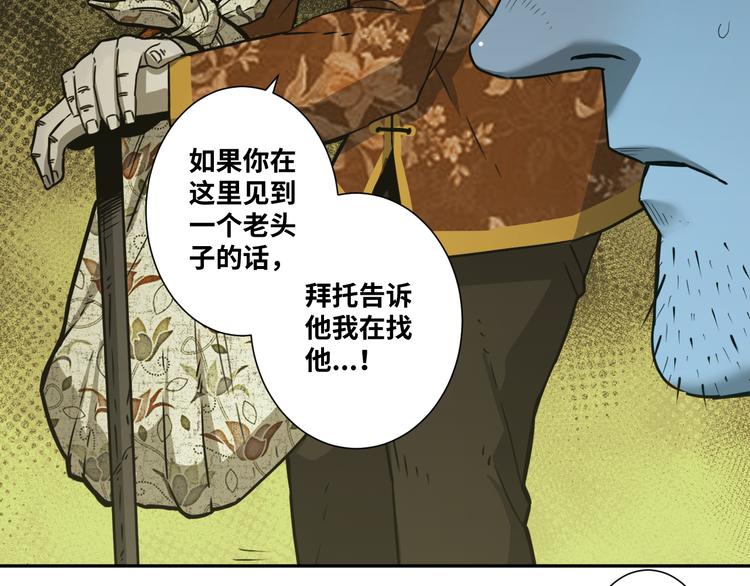 《忘忧旅店》第44话 阿婆！ 第42页