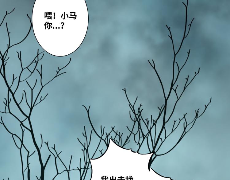 《忘忧旅店》第44话 阿婆！ 第45页