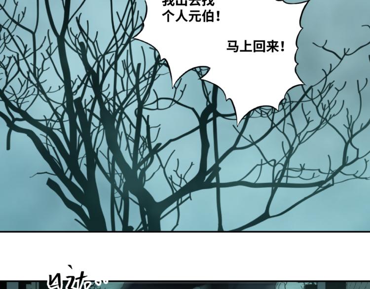 《忘忧旅店》第44话 阿婆！ 第46页