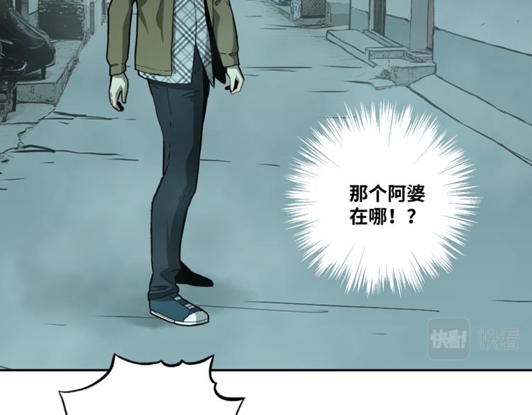 《忘忧旅店》第44话 阿婆！ 第49页
