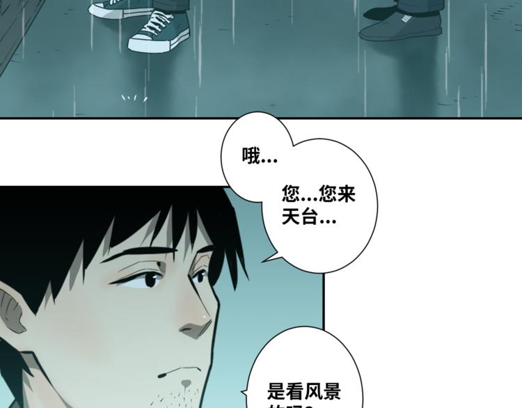 《忘忧旅店》第44话 阿婆！ 第4页