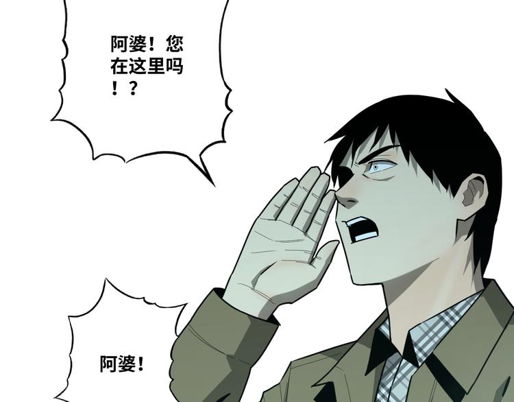 《忘忧旅店》第44话 阿婆！ 第50页