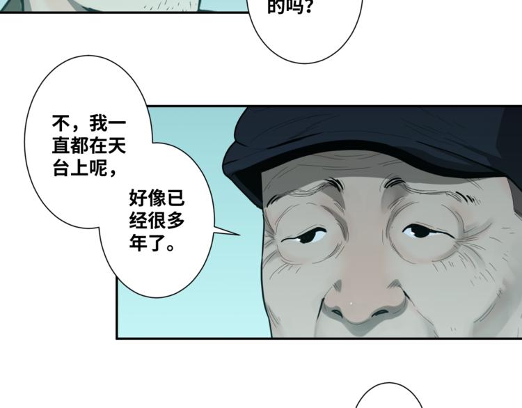 《忘忧旅店》第44话 阿婆！ 第5页