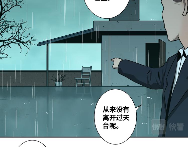 《忘忧旅店》第44话 阿婆！ 第7页