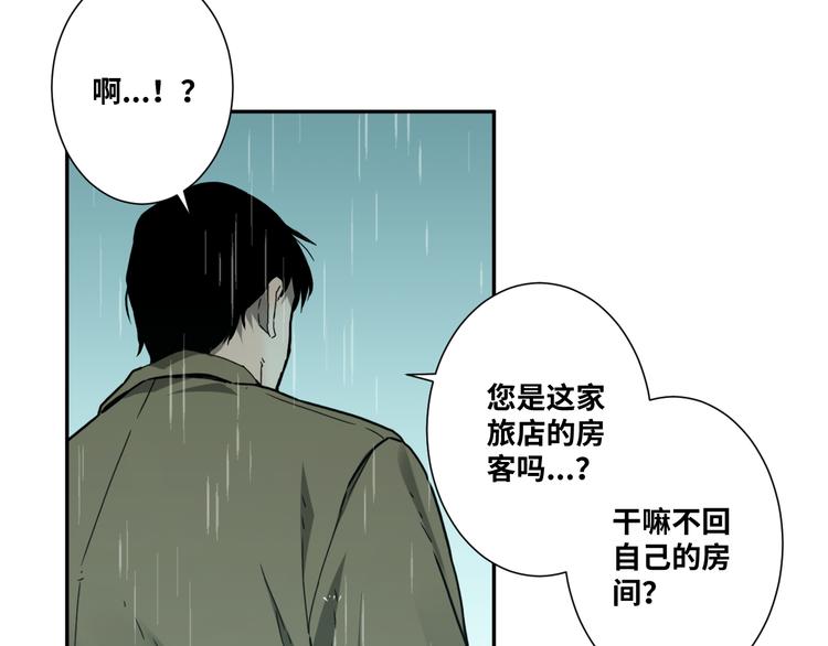 《忘忧旅店》第44话 阿婆！ 第8页