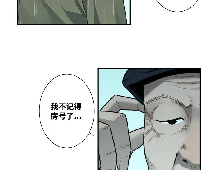 《忘忧旅店》第44话 阿婆！ 第9页