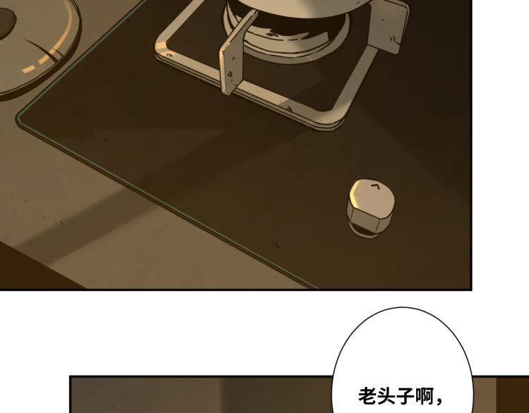 《忘忧旅店》第45话 第七个记忆碎片！ 第12页