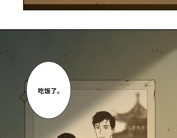 《忘忧旅店》第45话 第七个记忆碎片！ 第14页