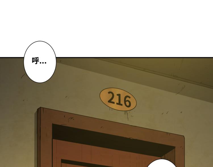 《忘忧旅店》第45话 第七个记忆碎片！ 第19页