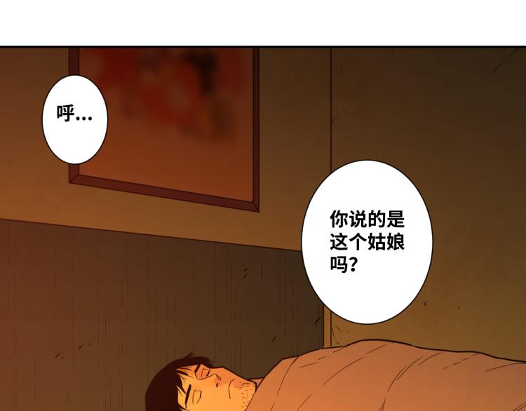 《忘忧旅店》第45话 第七个记忆碎片！ 第21页
