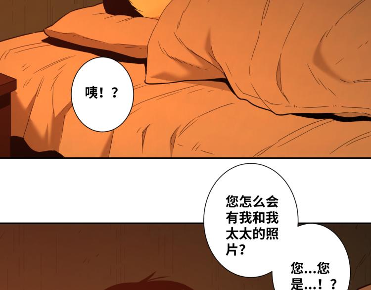《忘忧旅店》第45话 第七个记忆碎片！ 第22页