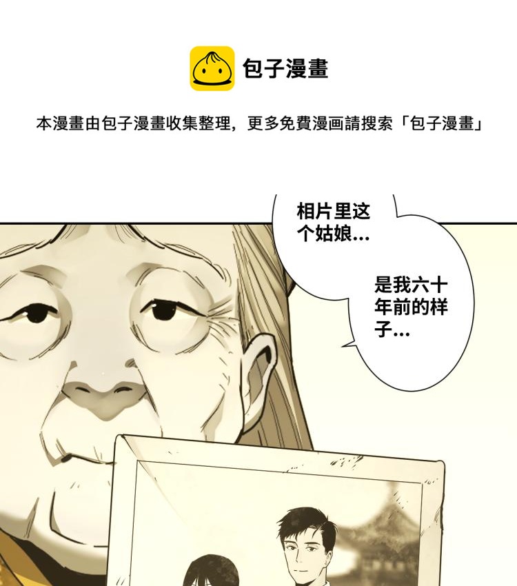 《忘忧旅店》第45话 第七个记忆碎片！ 第24页