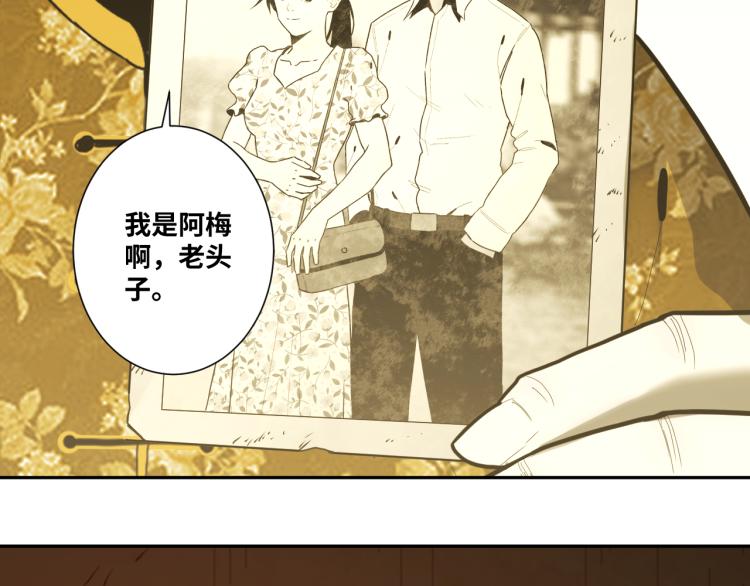 《忘忧旅店》第45话 第七个记忆碎片！ 第25页