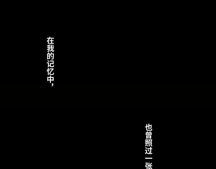 《忘忧旅店》第45话 第七个记忆碎片！ 第28页