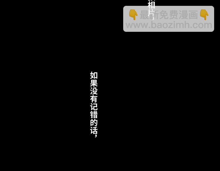 《忘忧旅店》第45话 第七个记忆碎片！ 第29页