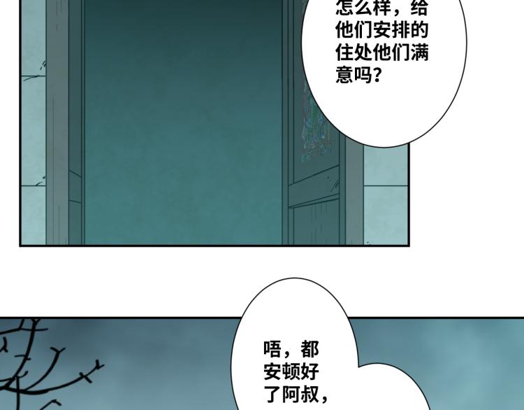 《忘忧旅店》第45话 第七个记忆碎片！ 第2页