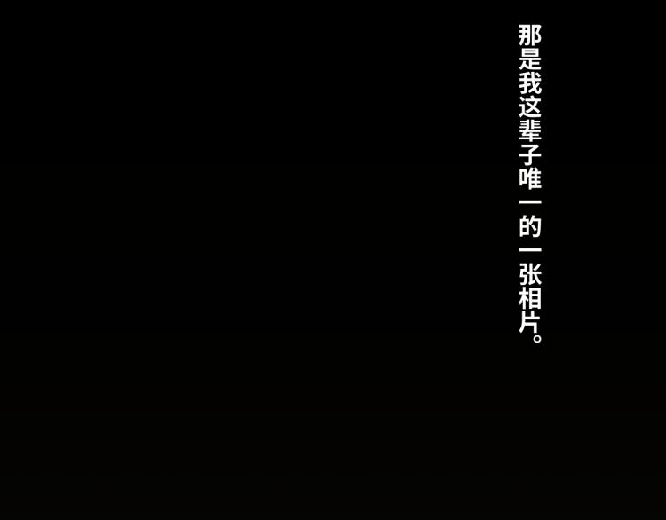 《忘忧旅店》第45话 第七个记忆碎片！ 第30页