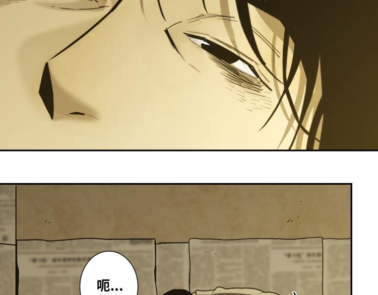 《忘忧旅店》第45话 第七个记忆碎片！ 第36页