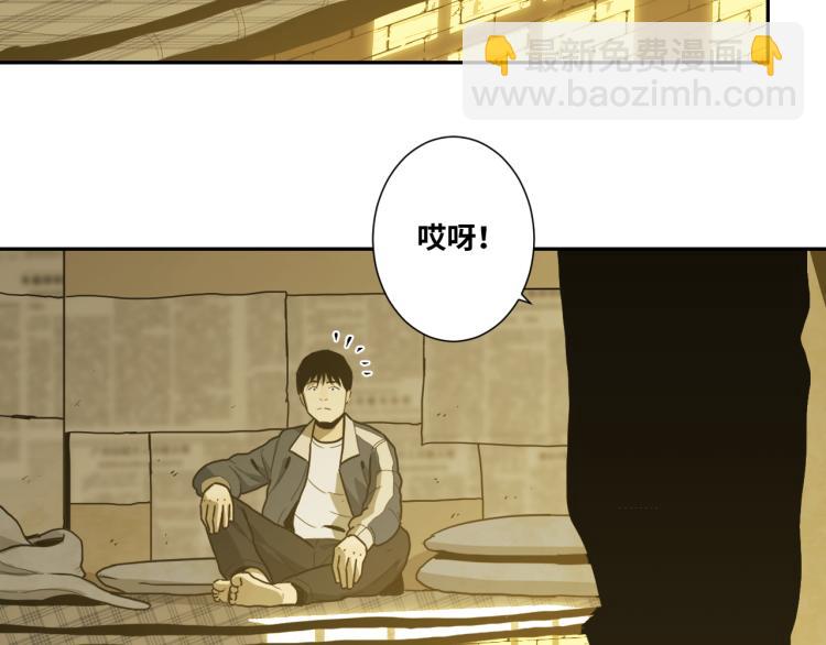 《忘忧旅店》第45话 第七个记忆碎片！ 第38页