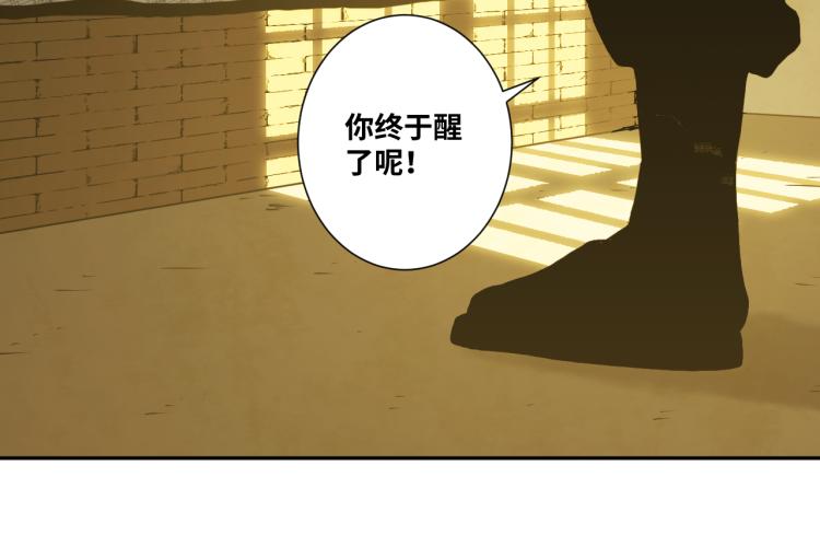 《忘忧旅店》第45话 第七个记忆碎片！ 第39页
