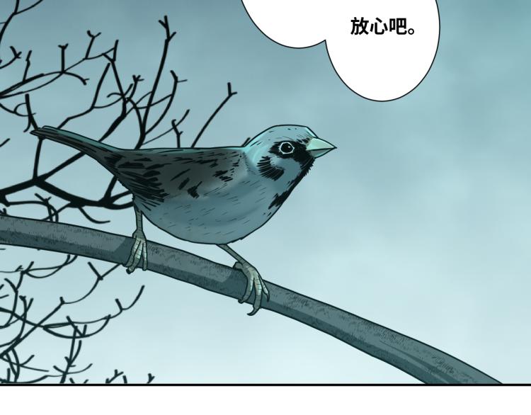 《忘忧旅店》第45话 第七个记忆碎片！ 第3页