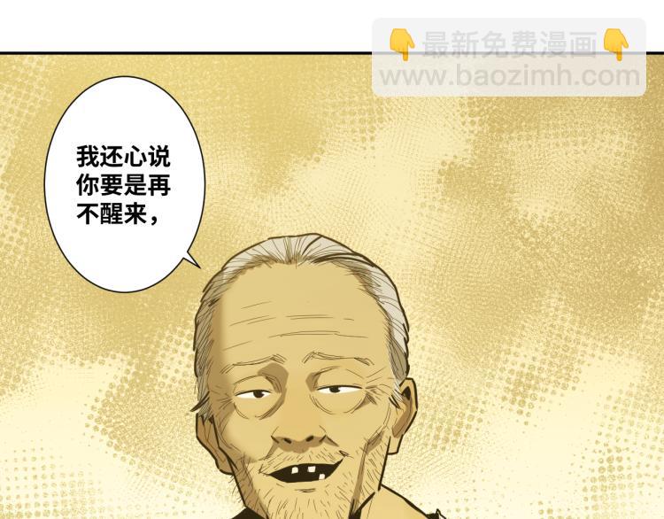 《忘忧旅店》第45话 第七个记忆碎片！ 第40页