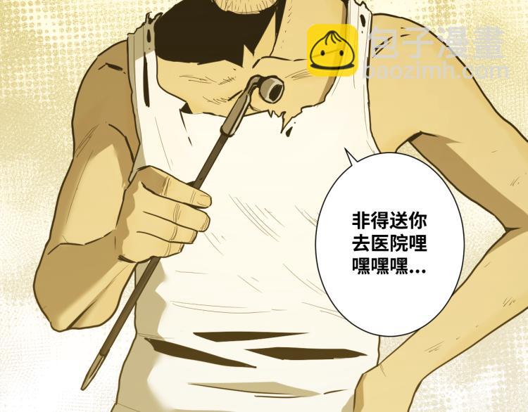 《忘忧旅店》第45话 第七个记忆碎片！ 第41页