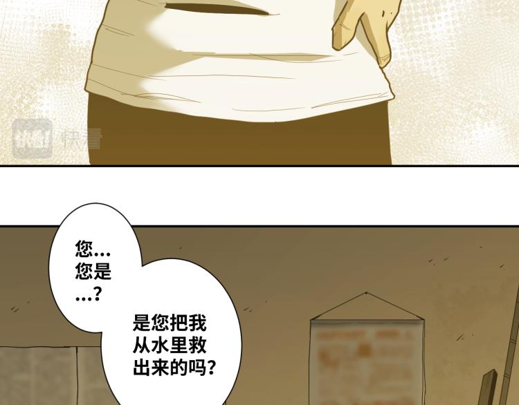 《忘忧旅店》第45话 第七个记忆碎片！ 第42页
