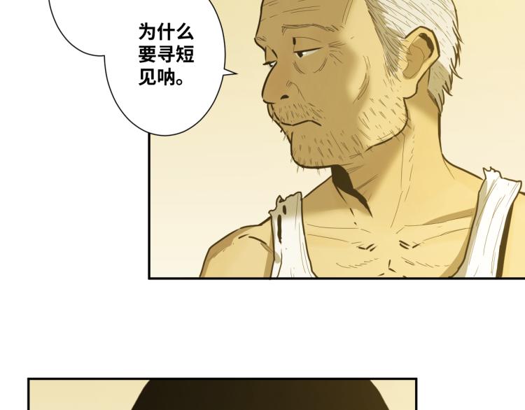 《忘忧旅店》第45话 第七个记忆碎片！ 第45页