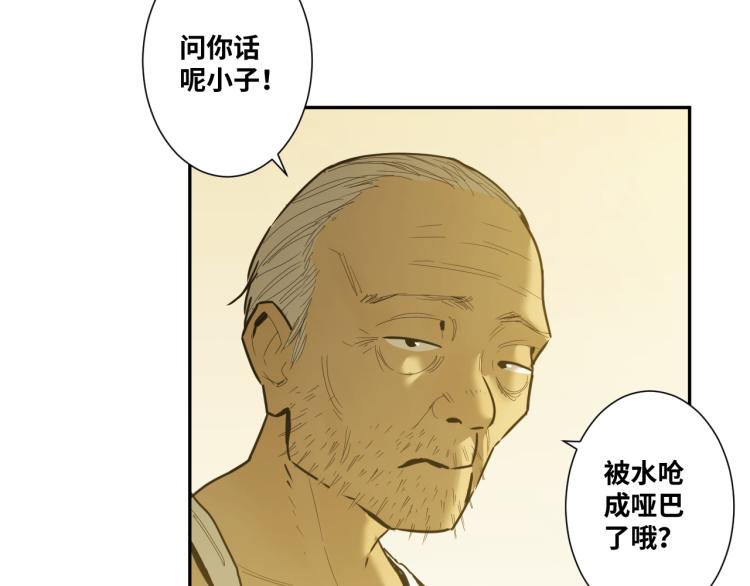 《忘忧旅店》第45话 第七个记忆碎片！ 第47页