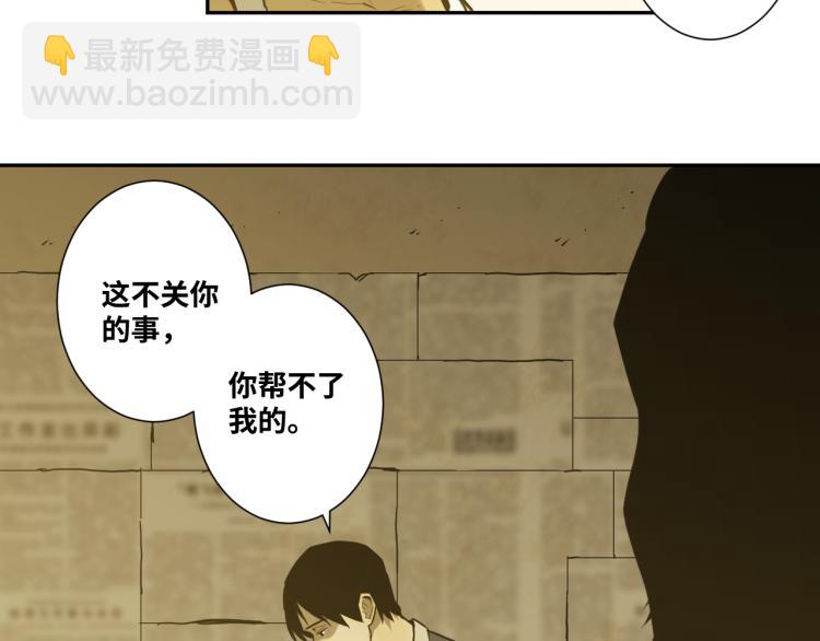 《忘忧旅店》第45话 第七个记忆碎片！ 第48页
