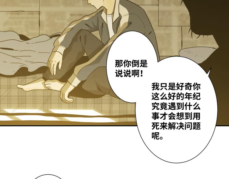 《忘忧旅店》第45话 第七个记忆碎片！ 第49页