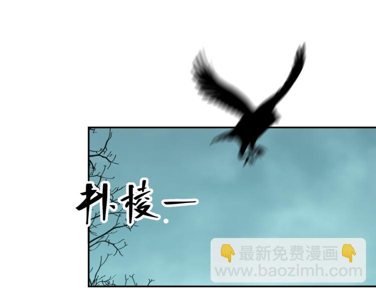 《忘忧旅店》第45话 第七个记忆碎片！ 第4页