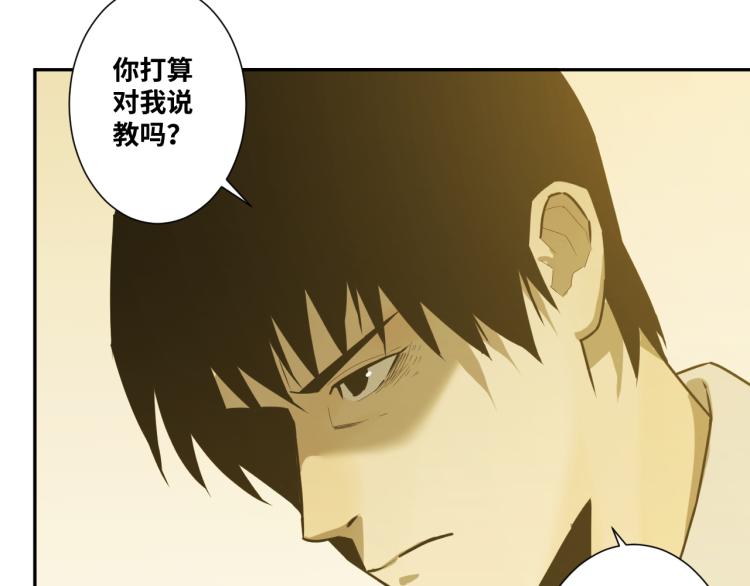 《忘忧旅店》第45话 第七个记忆碎片！ 第50页