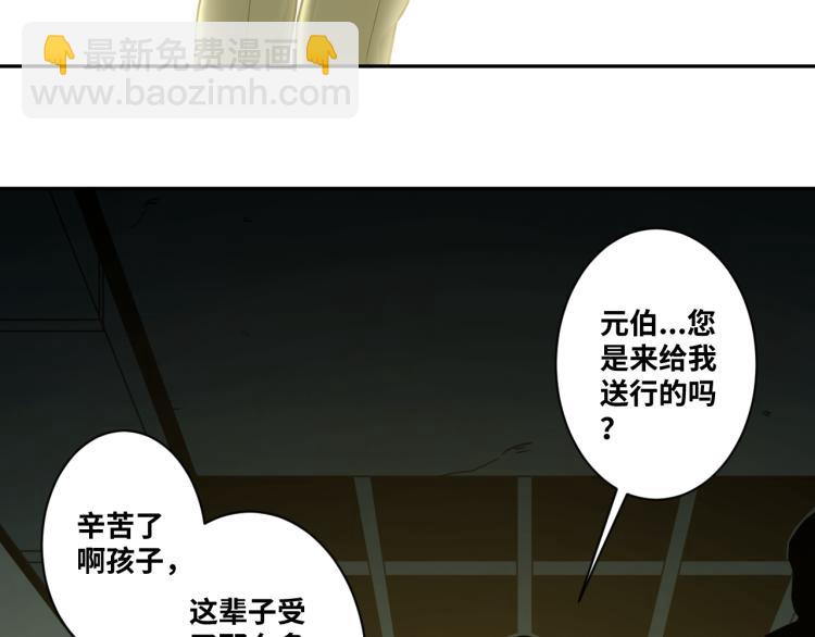 《忘忧旅店》最终话 忘忧旅店！ 第22页