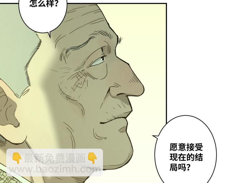 《忘忧旅店》最终话 忘忧旅店！ 第25页