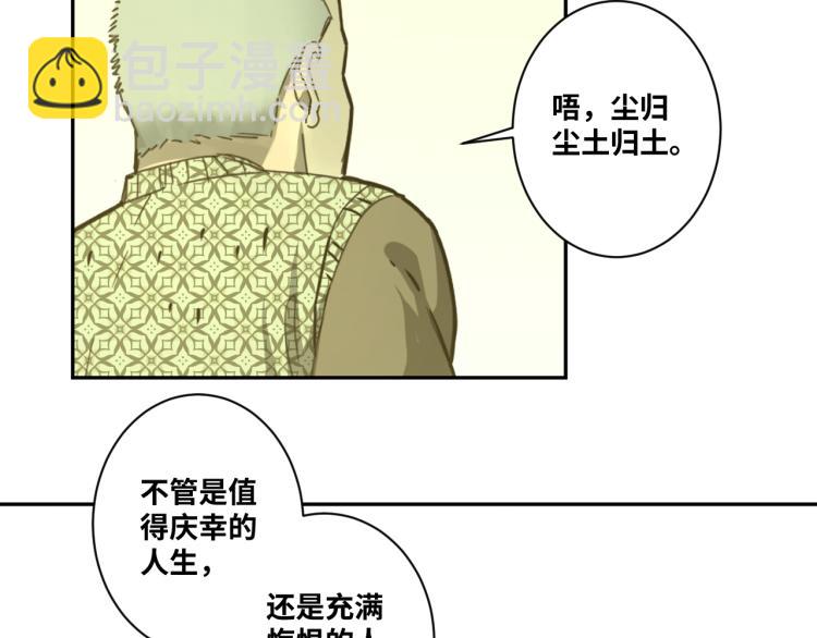 《忘忧旅店》最终话 忘忧旅店！ 第28页