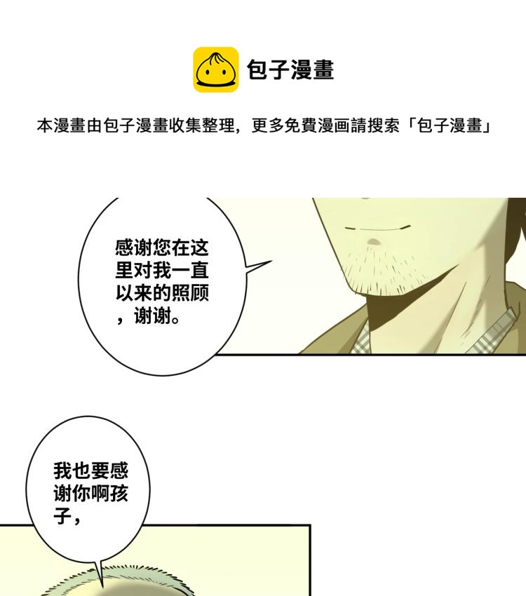 《忘忧旅店》最终话 忘忧旅店！ 第33页